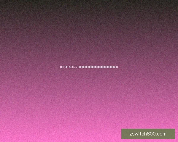 以154140677为核心探讨数字化转型对企业发展的深远影响及未来趋势分析 以154140677为核心探讨数字化转型对企业发展的深远影响及未来趋势分析