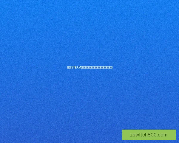 如何在STEAM平台上快速下载游戏并优化下载速度的实用指南 如何在STEAM平台上快速下载游戏并优化下载速度的实用指南